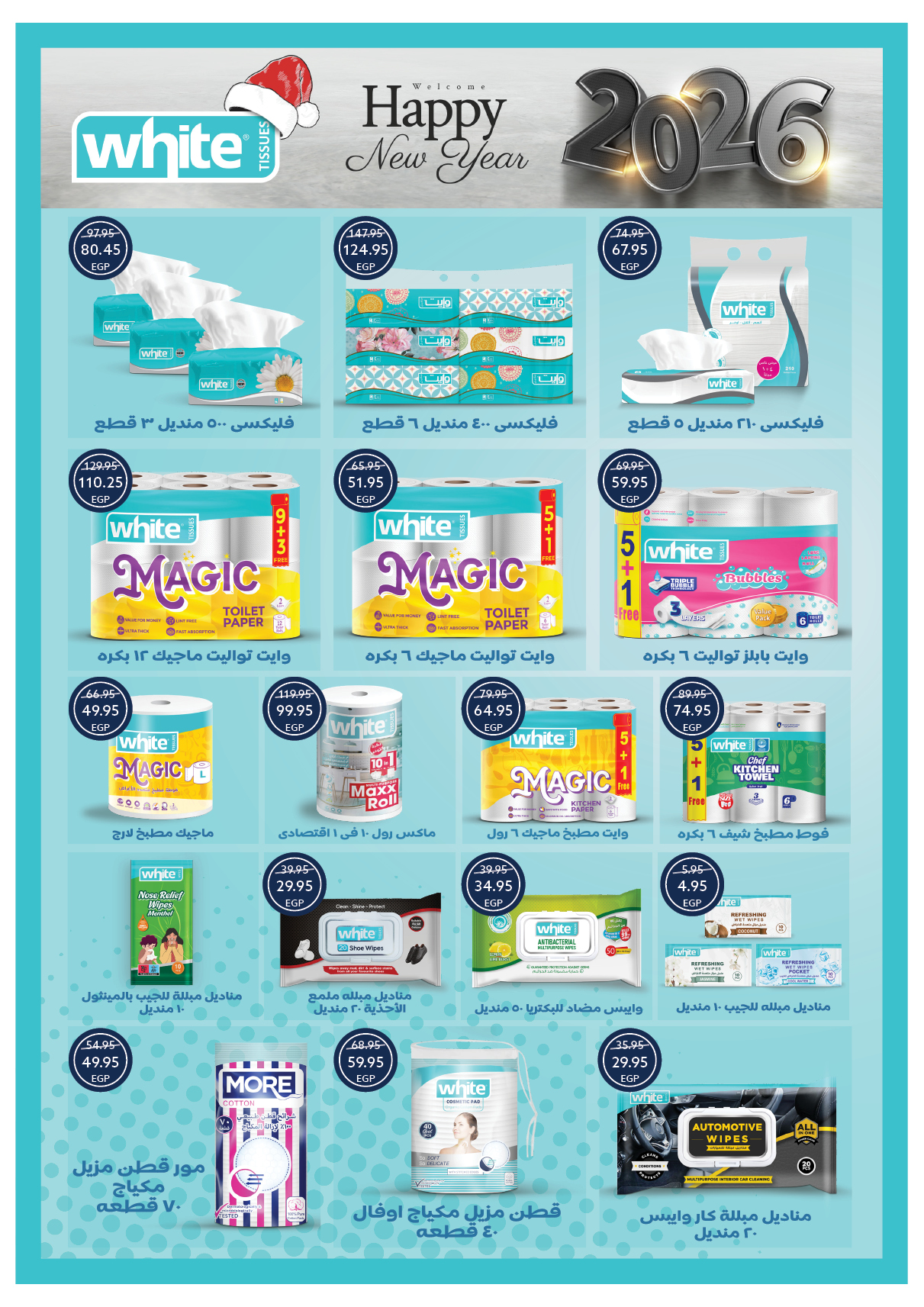 عروض أوسكار صفحة رقم 65